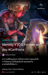 [IDV Fic #CarlFiona] Forever with you