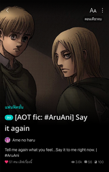 [AOT Fic #AruAni] Say it again